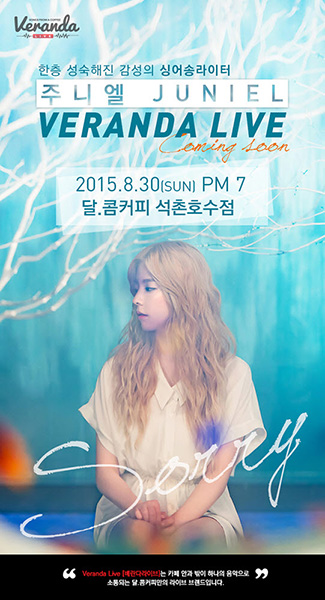 ▲주니엘