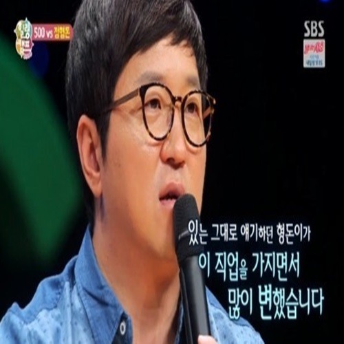 힐링캠프 정형돈, "개그맨 된 후 성격 변해"...이유 알고 보니?