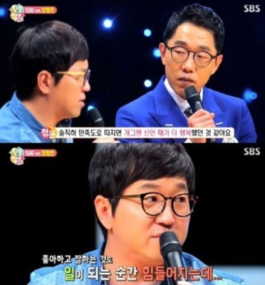 힐링캠프 정형돈 "김제동·유재석, 패션 센스에 대해 견제한다"