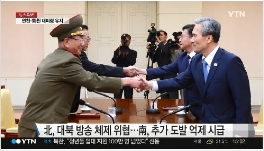 남북 고위급 회담, 이례적 北 유감표명...재발방지·포격도발 언급 없어