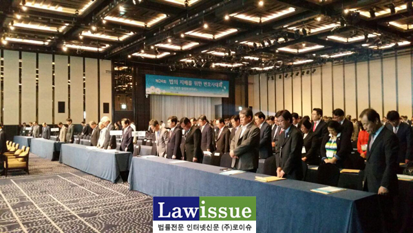 ▲변호사대회장에서국민의례하는변호사들