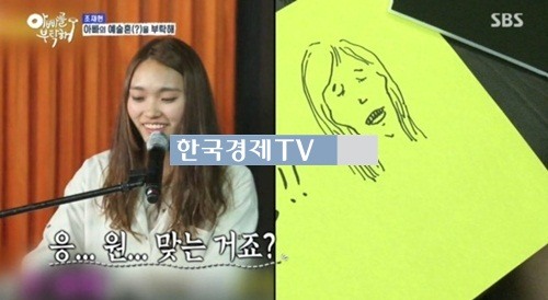 이진아, 조혜정에 굴욕 당한 사연 보니 '폭소'