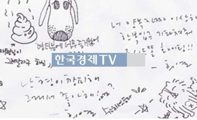 슈가맨 유희열 글씨체보니…어쩜 이럴 수가