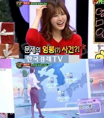 박은지, '엉뽕사건...해명 내용 들어보니?'