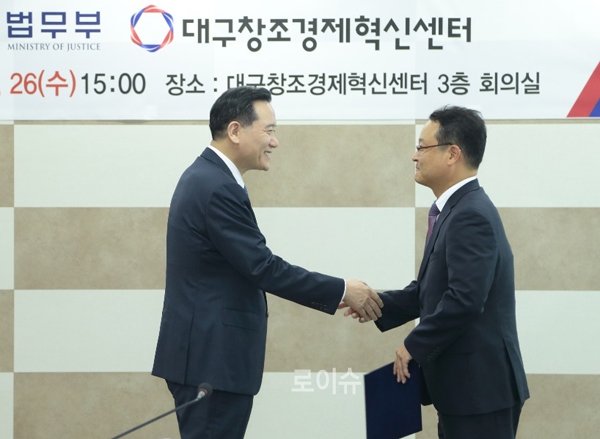 ▲김현웅법무부장관이26일오후대구창조경제혁신센터를방문하여「창조경제혁신센터법률지원단」자문변호사에게위촉장을수여하고있다(사진=법무부)