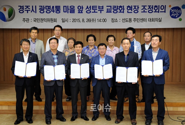 ▲좌측에서세번째가이성보국민권익위원장(사진=권익위)