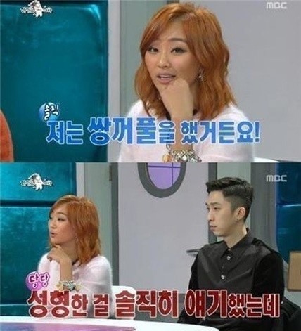 다크팬더 효린, 과거 "성형외과 갔는데 만족하고 살라며..."