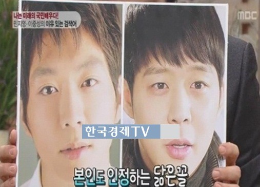 박유천, 닮은꼴 연예인 공개 '국민 배우?'