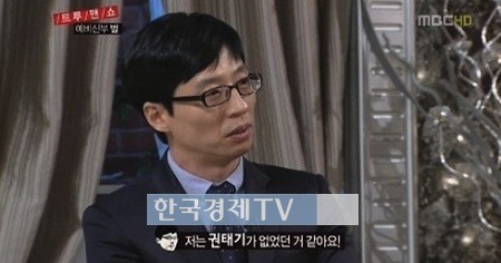 유재석, 나경은 프로포즈 일화 재조명 "많이 울줄 알았는데..."