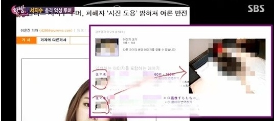 서지수, 루머 조사 결과 보니 "증거 사진은..." 충격