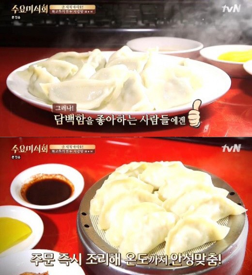 수요미식회 만두, 황교익 "블로그·SNS 올리지 마라"...왜?