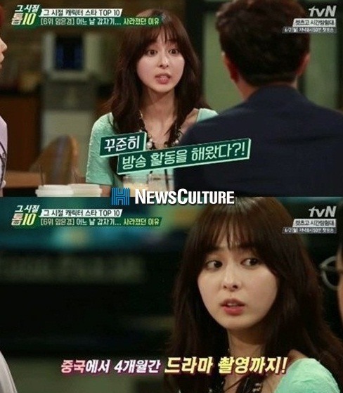임은경, 과거 잠적설 해명 "사라진 건 아니고..."