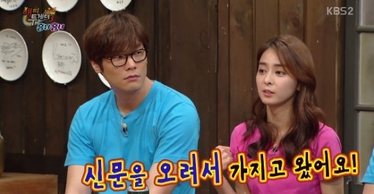 임은경 “신비주의 콘셉트, 친구가 신문 오려 와도 아니다 발뺌했다”