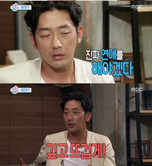 하정우, "깊고 뜨거운 연애 생각 중" 깜짝