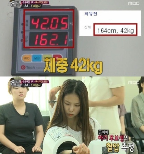 ▲사진=방송캡처