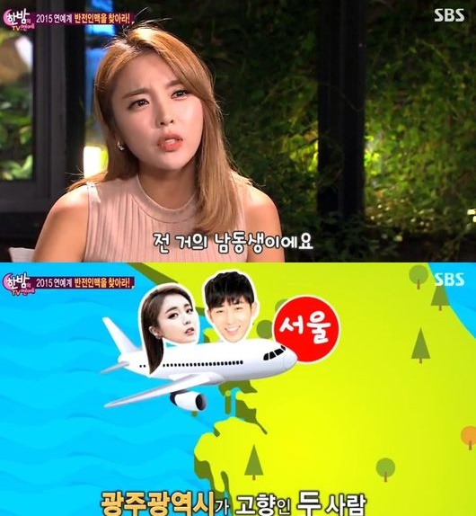 식사하셨어요 홍진영, 손호준과 절친? "어렸을 때 부터..."