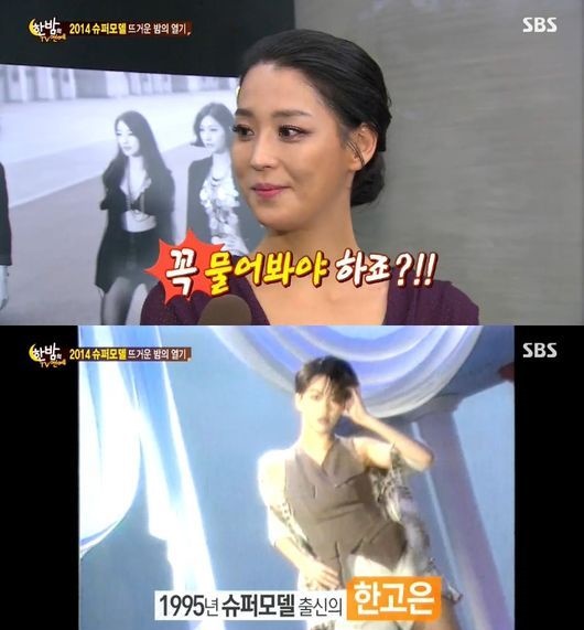 사진=방송캡처