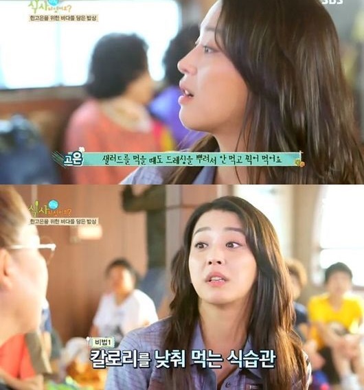 한고은 결혼, 명품 몸매 관리 비법 알고보니...'대단하네'