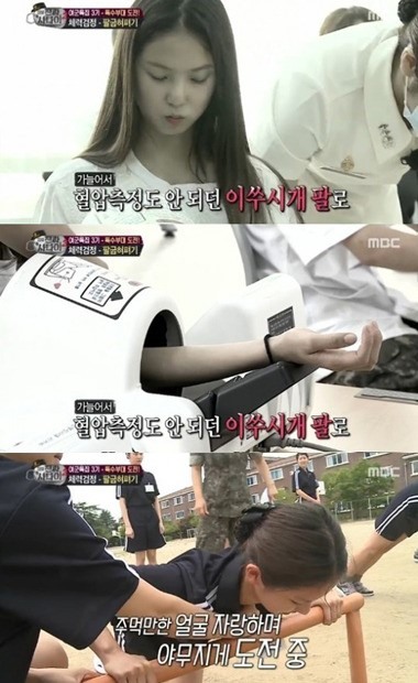 진짜사나이 최유진, 가녀린 몸매 속 반전 체력 '눈길'