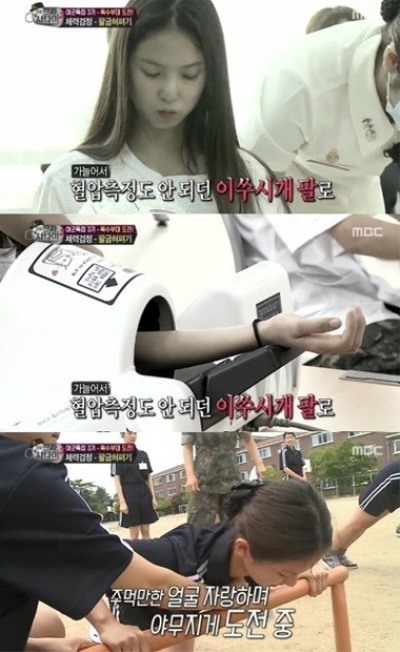 진짜사나이 최유진, 가녀린 42kg 몸 반전 매력은?