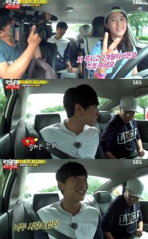 런닝맨 남보라, 이광수 반하게한 매력? "사랑스러워"
