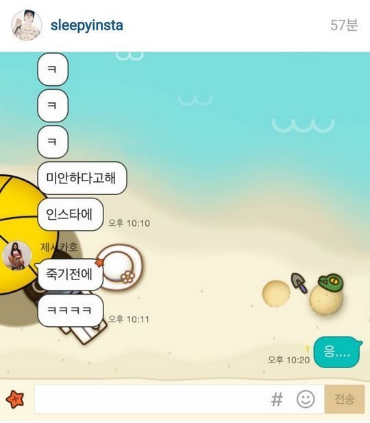 제시, 슬리피 향해 "미안하다고 해 죽기전에"...왜?