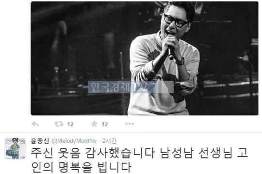 남성남 추모, 윤종신 "주신 웃음 감사했습니다"