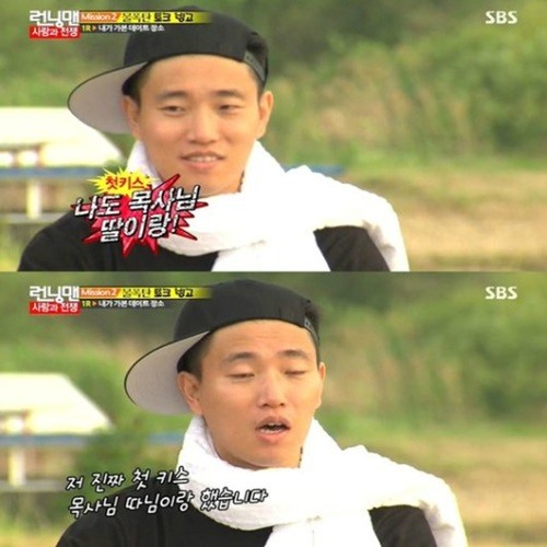 개리, 첫키스 고백 눈길 "목사님 딸과..."