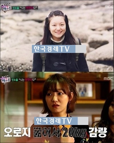 신소율, 단기간에 30kg 감량? 방법 보니