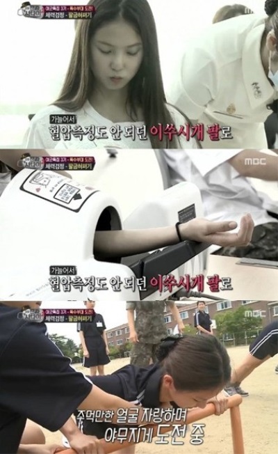진짜사나이 최유진, 가녀린 42kg 몸 반전 매력은?