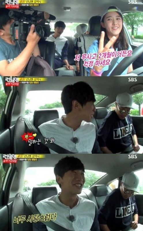 런닝맨 남보라, 이광수 반하게한 매력? "사랑스러워"