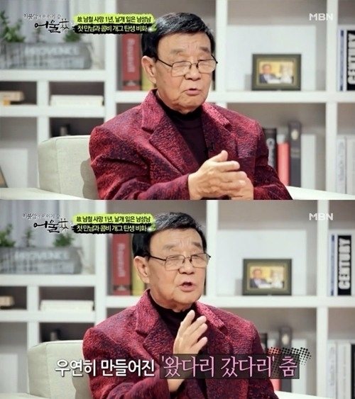 남성남, 하늘나라 떠나..."서로 눈빛만 봐도 안다"
