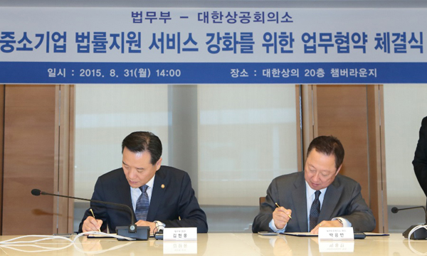 ▲김현웅법무부장관(좌)과박용만대한상공회의소회장업무협약체결/사진=법무부