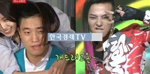 개리 법적대응, ‘과거 개드래곤 모습 보니’