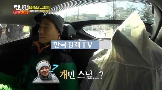 개리 법적대응, ‘과거 개민스민으로 빙의’