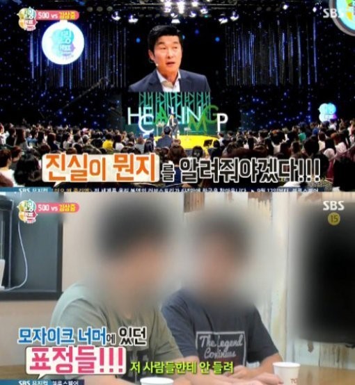 ▲사진=방송캡처