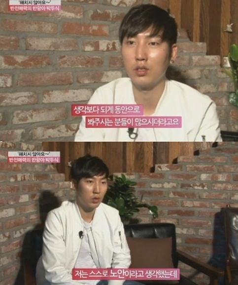 ▲사진=방송캡처