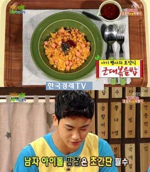 삼시세끼 어촌편2 박형식, ‘그의 맛다시 사랑 이 정도야?’