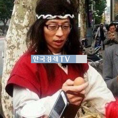 명단공개 유재석, ‘청계천 망나니 시절 엿보니...’