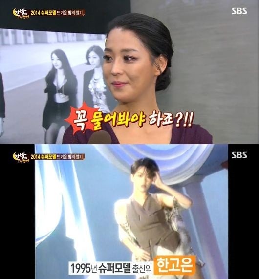 사진=방송캡처