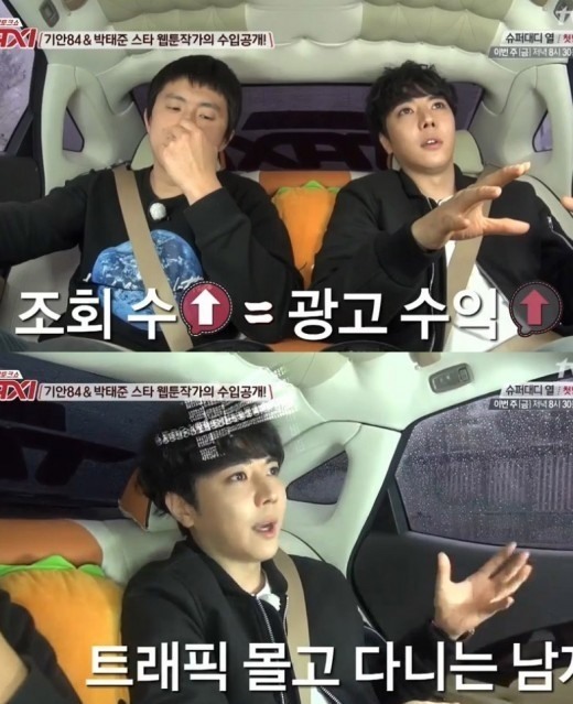 외모지상주의 작가 박태준, 과거 "인센티브만 천만 원"...진짜?