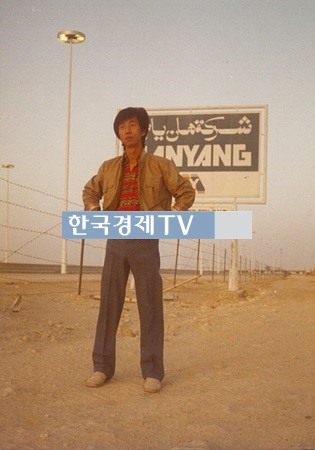 김성태, 젊은시절 재조명 '패셔니스타 등극?'