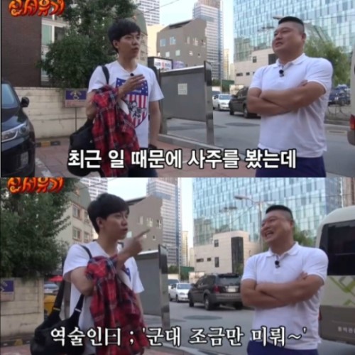 ▲사진=방송캡처