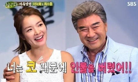 ▲사진=방송캡처