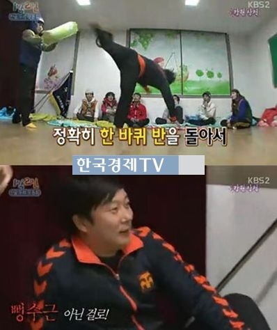 신서유기 첫방송 이수근, ‘540도 발차기…뻥수근 아니었네’