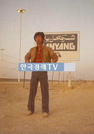 김성태, 젊은시절 재조명 '패셔니스타 등극?'