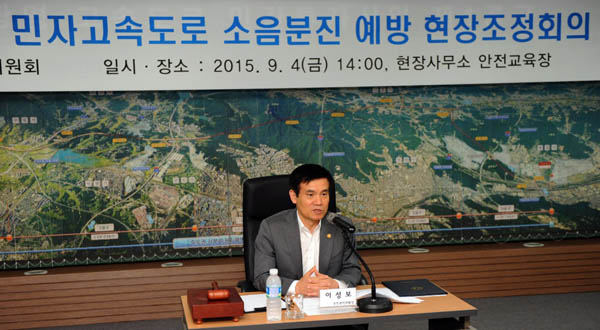 ▲국민권익위원회이성보위원장이4일오후경기도화성시민자고속도로로인한소음·분진예방대책을마련해달라는주민들의집단민원을중재하고있다.(사진=권익위)
