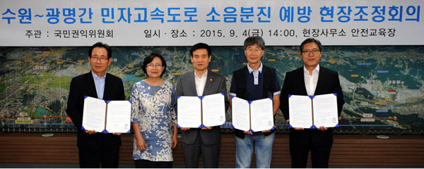 ▲국민권익위원회이성보위원장(왼쪽에서세번째)이4일오후경기도화성시민자고속도로현장사무소안전교육장에서민자고속도로로인한소음·분진예방대책을마련해달라는집단민원을해결한후관계자들과기념촬영을하고있다.(사진-=권익위)