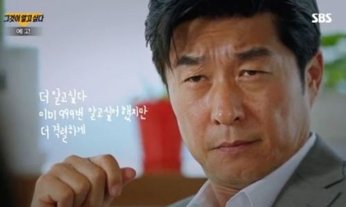 그것이 알고싶다' 김상중, "가장 좋아하는 책? 야설이 최고"