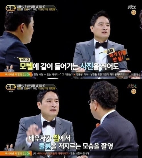▲사진=방송캡처